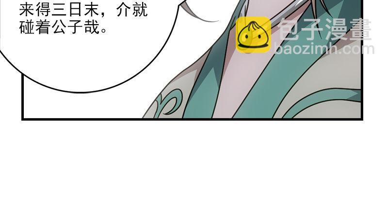 🍣天龙八部 第62话 飞燕轻拂歌 第14页