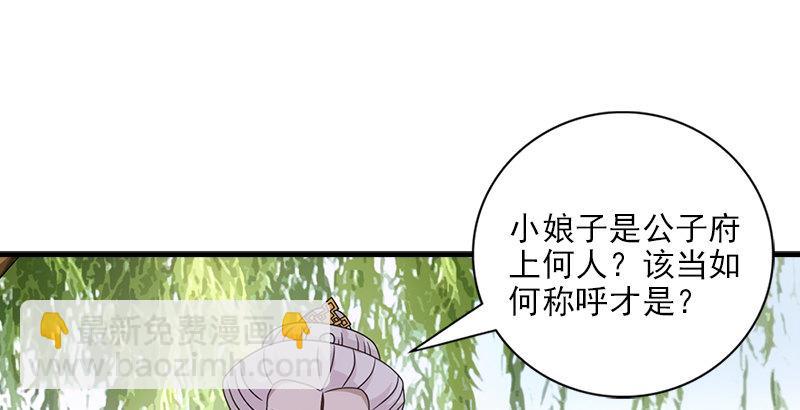 🍣天龙八部 第62话 飞燕轻拂歌 第21页