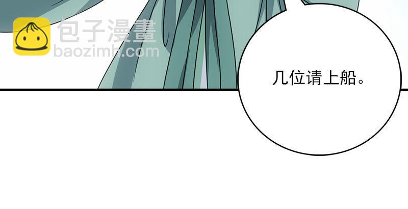 🍣天龙八部 第62话 飞燕轻拂歌 第25页