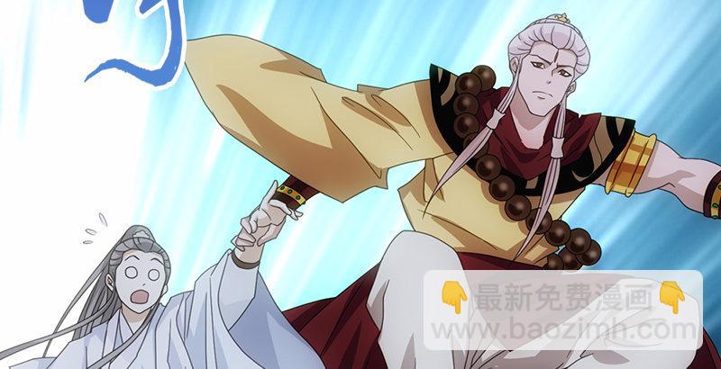 🍣天龙八部 第62话 飞燕轻拂歌 第30页