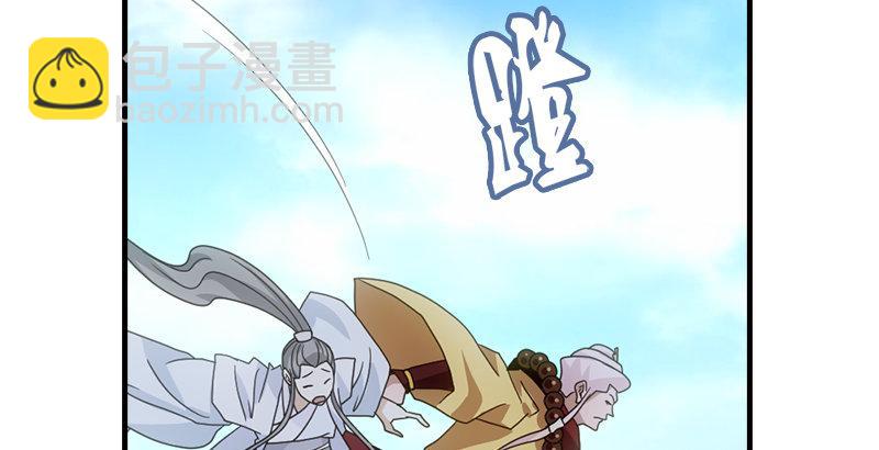 🍣天龙八部 第62话 飞燕轻拂歌 第33页