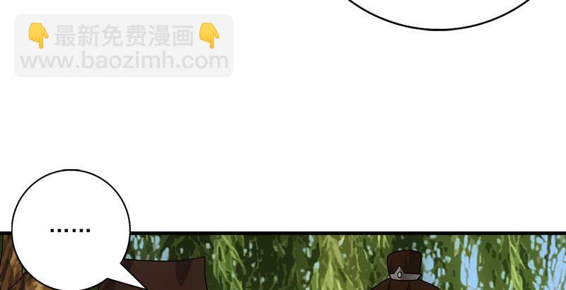 🍣天龙八部 第62话 飞燕轻拂歌 第41页