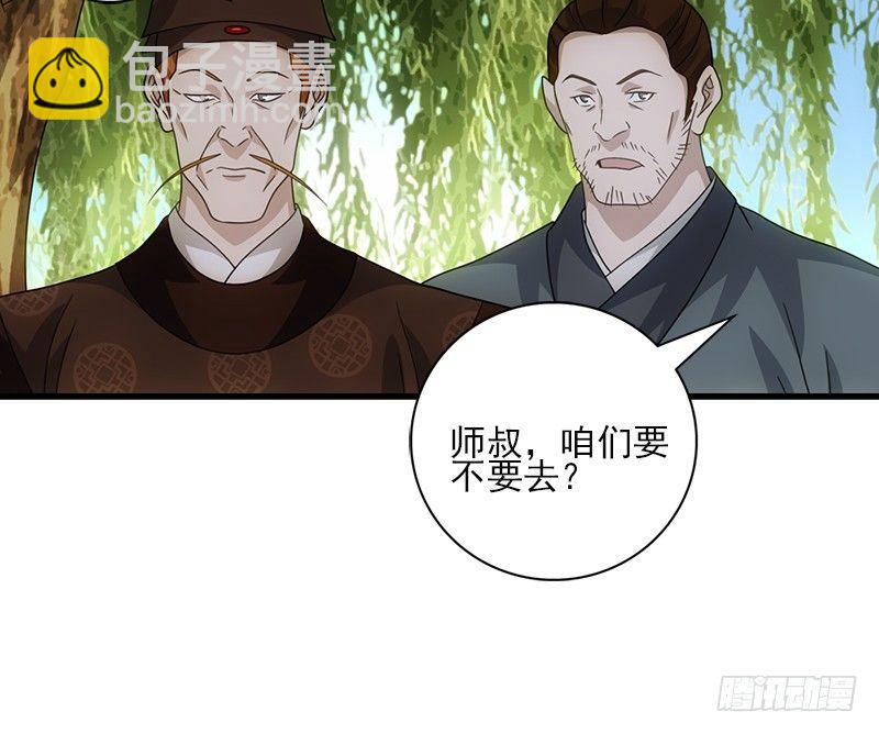 🍣天龙八部 第62话 飞燕轻拂歌 第42页