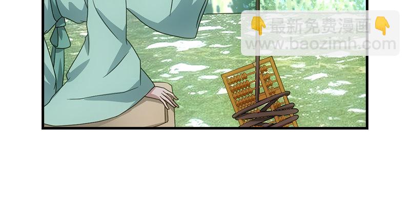 🍣天龙八部 第62话 飞燕轻拂歌 第47页