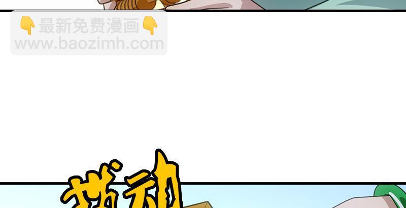 🍣天龙八部 第62话 飞燕轻拂歌 第50页