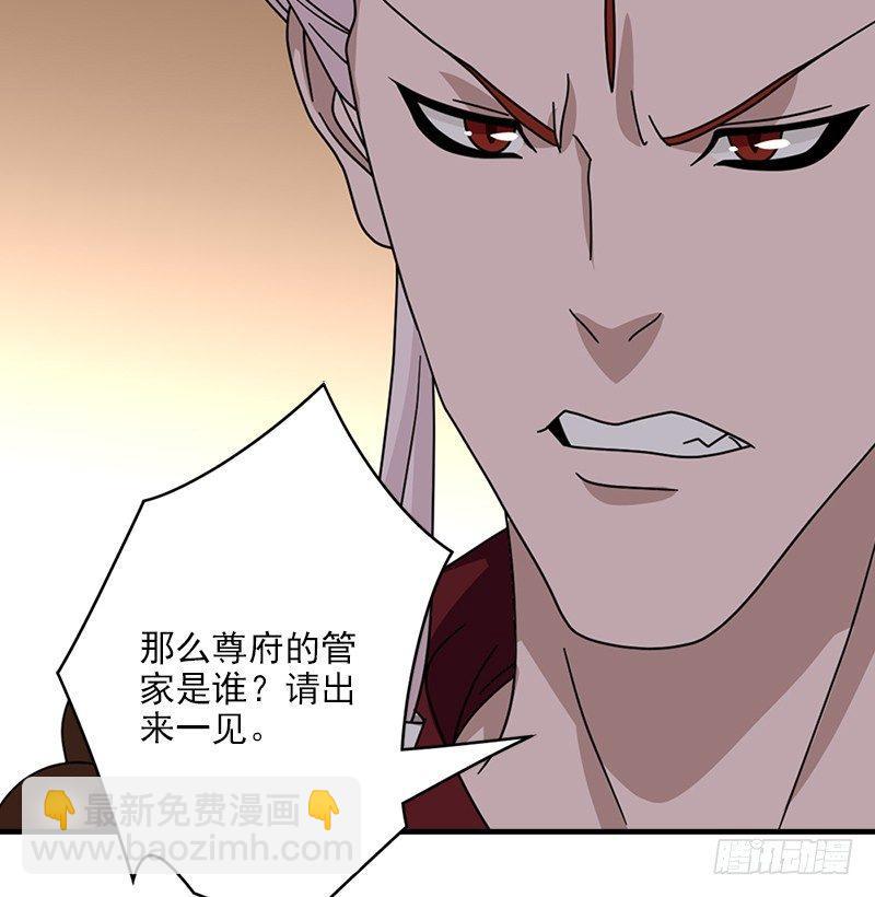 🍣天龙八部 第64话 闻香识女人 第12页