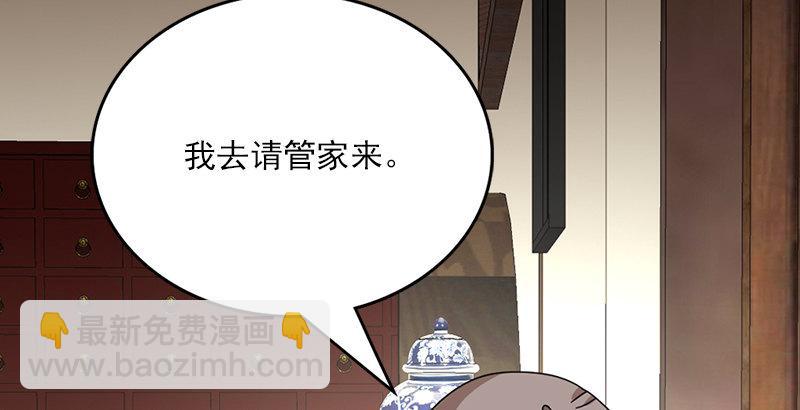 🍣天龙八部 第64话 闻香识女人 第14页