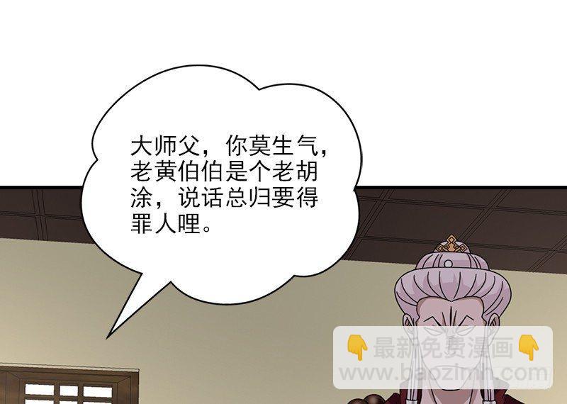 🍣天龙八部 第64话 闻香识女人 第21页