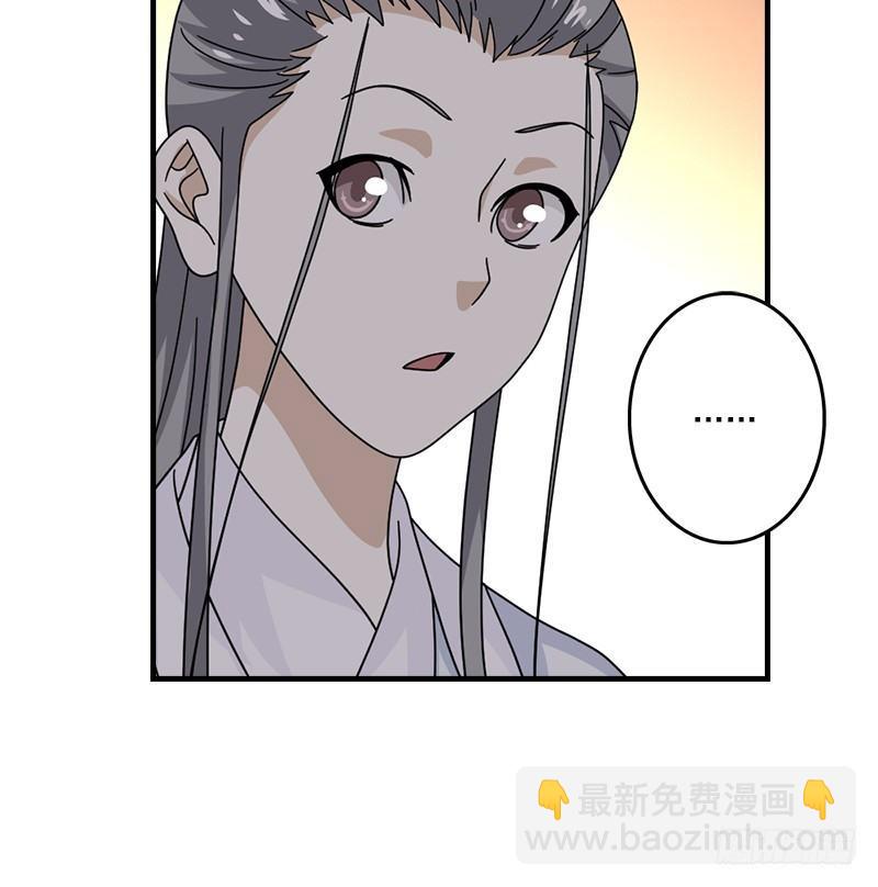 🍣天龙八部 第64话 闻香识女人 第25页