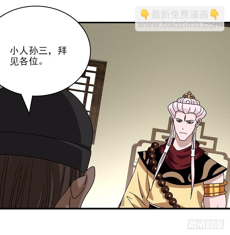 🍣天龙八部 第64话 闻香识女人 第29页