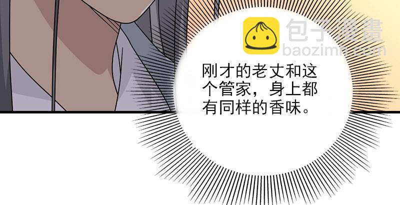 🍣天龙八部 第64话 闻香识女人 第36页
