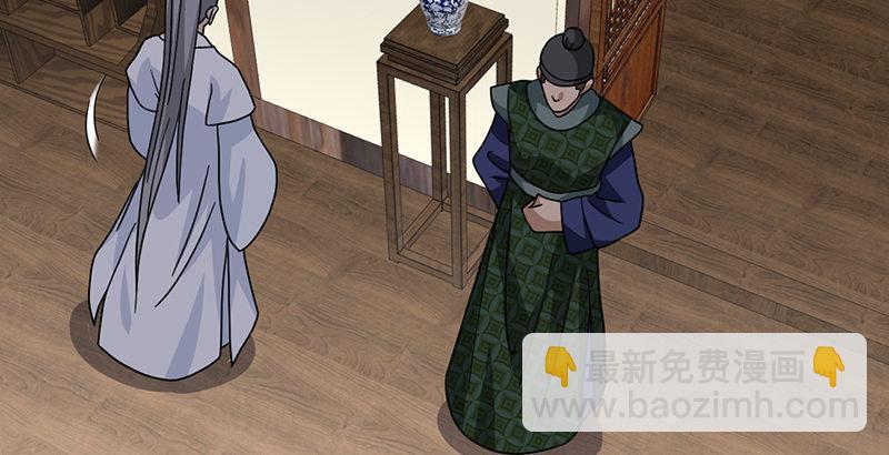 🍣天龙八部 第64话 闻香识女人 第41页