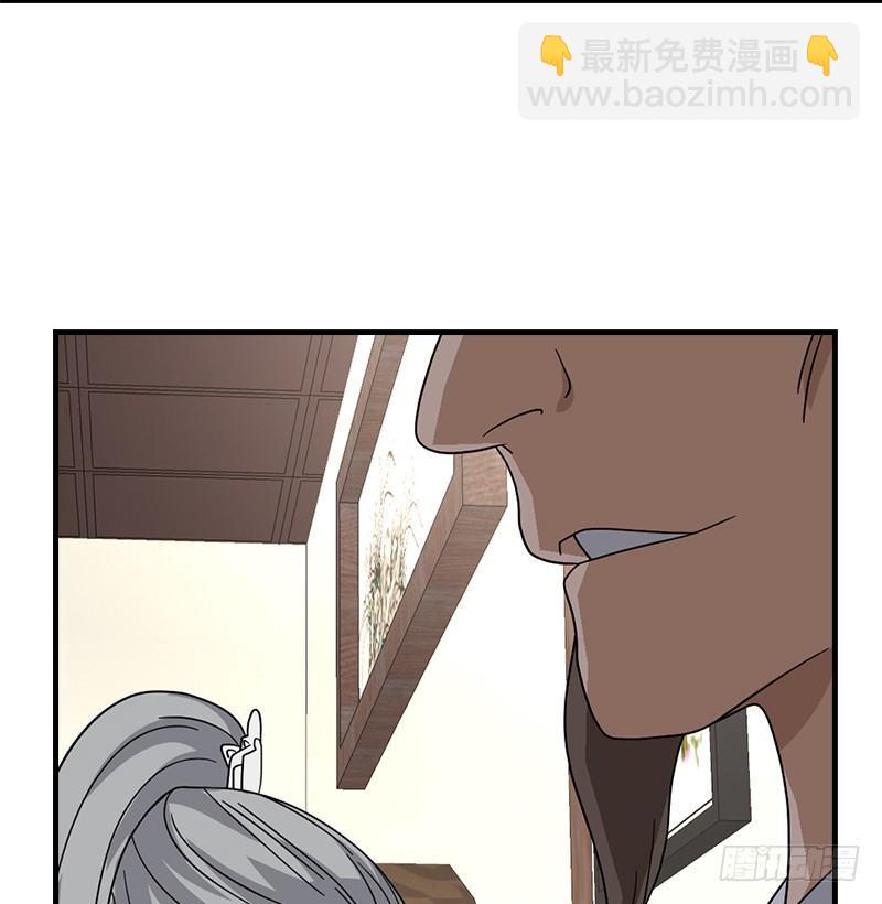 🍣天龙八部 第64话 闻香识女人 第45页