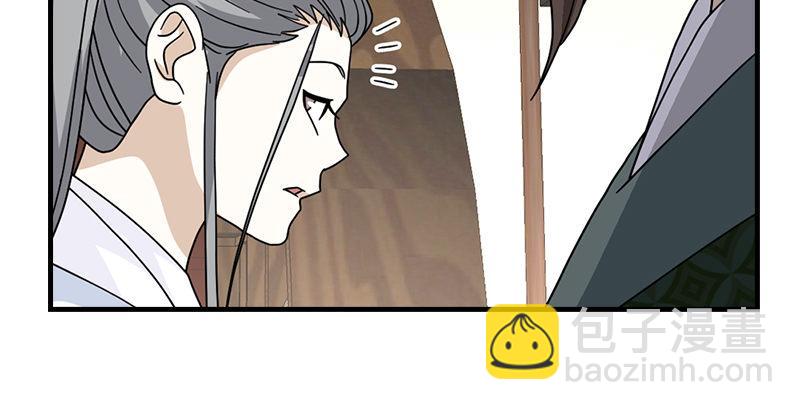 🍣天龙八部 第64话 闻香识女人 第46页