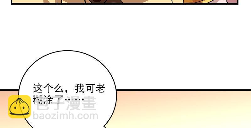 🍣天龙八部 第64话 闻香识女人 第5页