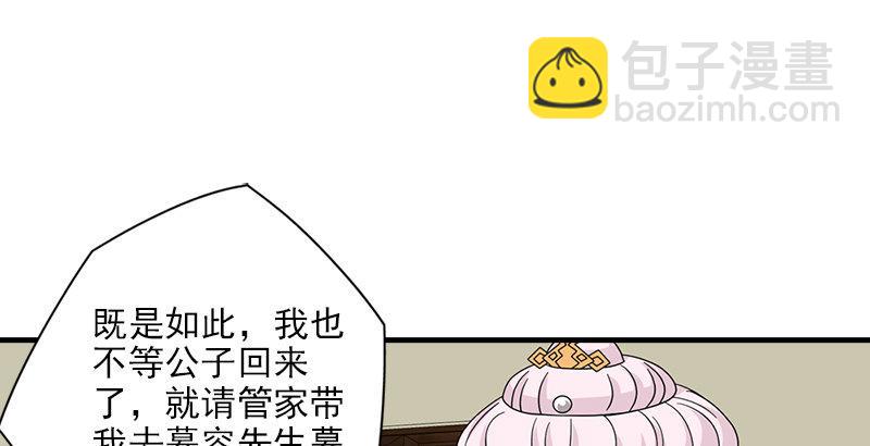 🍣天龙八部 第64话 闻香识女人 第7页