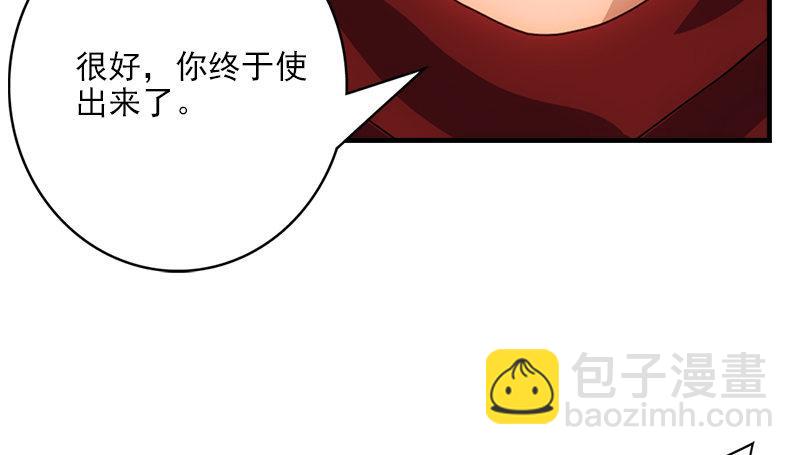 🍣天龙八部 第66话 向来痴 第12页