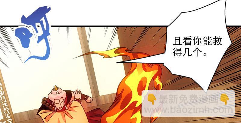 🍣天龙八部 第66话 向来痴 第13页