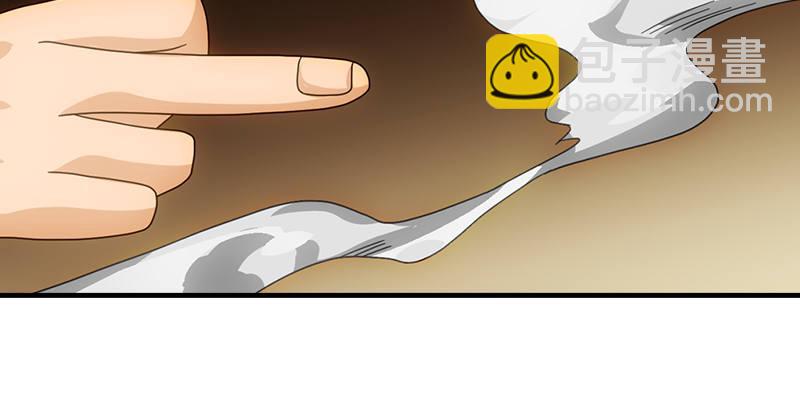 🍣天龙八部 第66话 向来痴 第5页