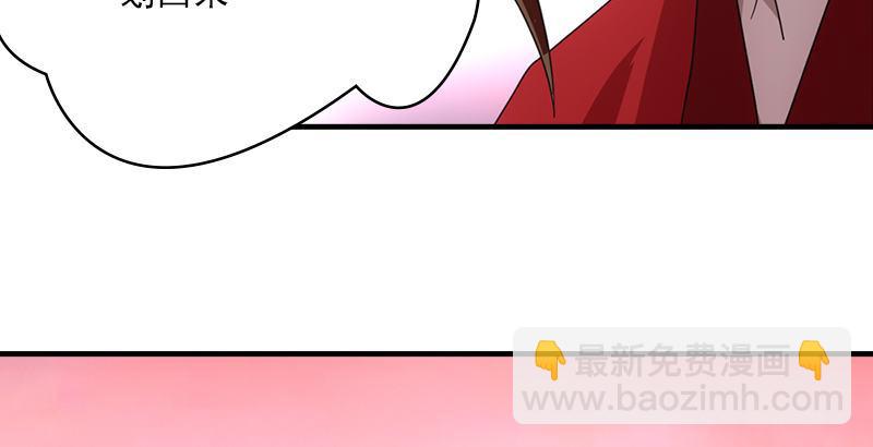 🍣天龙八部 第68话 曼陀山庄 第13页