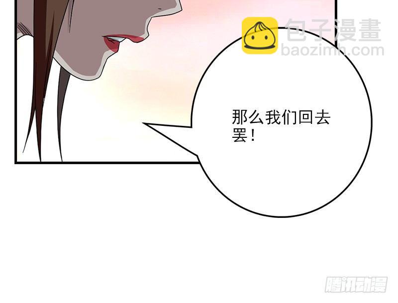 🍣天龙八部 第68话 曼陀山庄 第18页