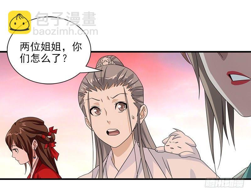 🍣天龙八部 第68话 曼陀山庄 第19页