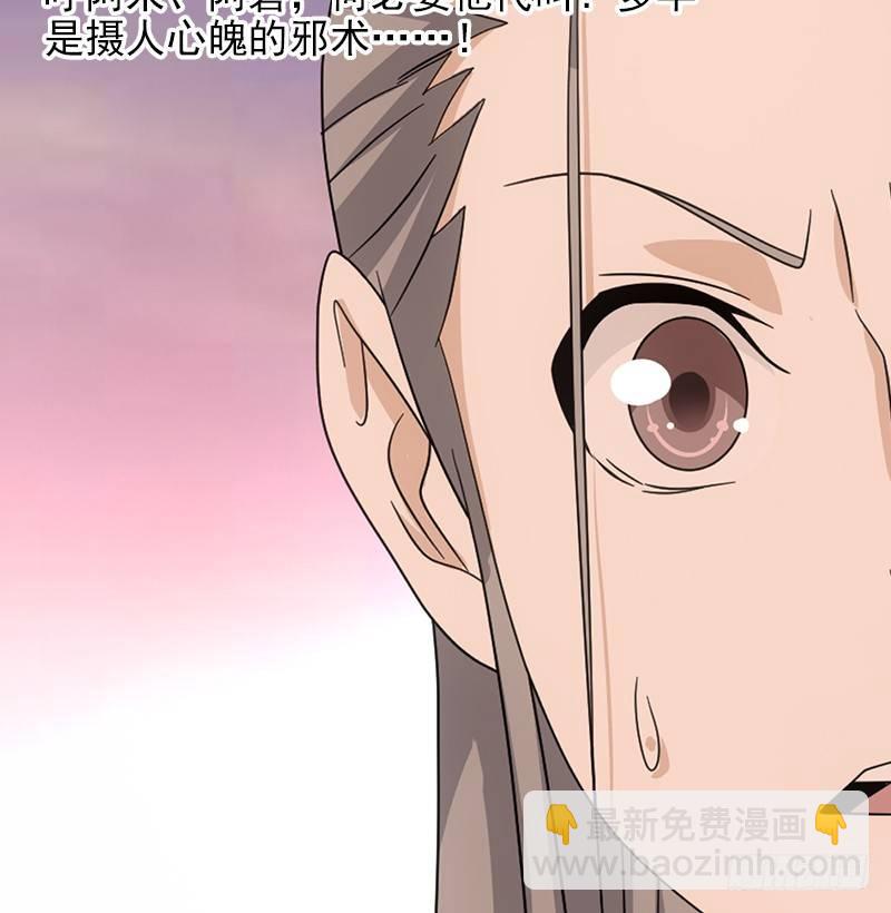 🍣天龙八部 第68话 曼陀山庄 第21页