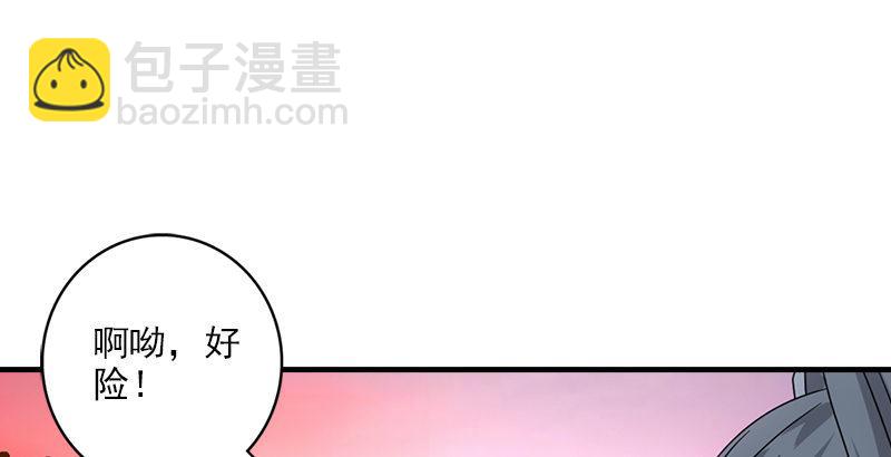 🍣天龙八部 第68话 曼陀山庄 第32页