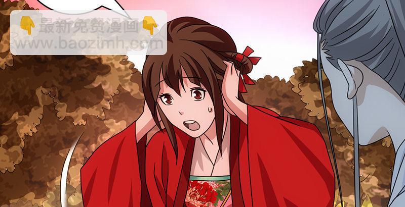 🍣天龙八部 第68话 曼陀山庄 第33页