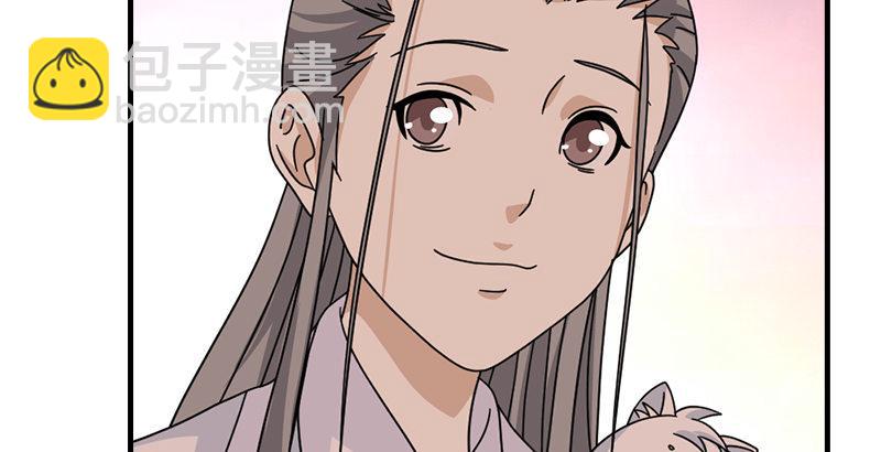 🍣天龙八部 第68话 曼陀山庄 第41页