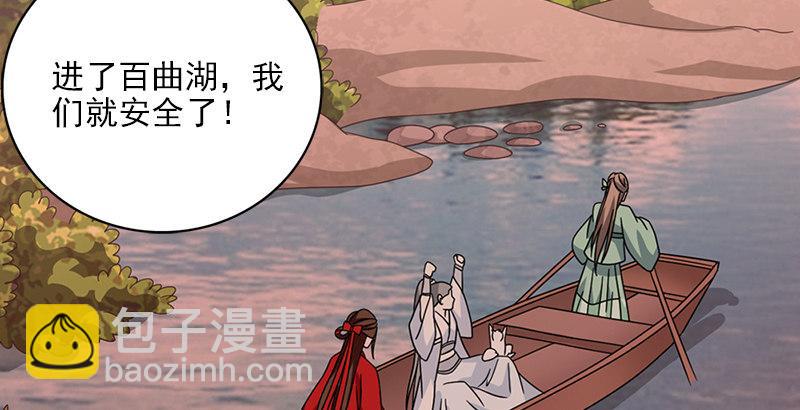 🍣天龙八部 第68话 曼陀山庄 第43页
