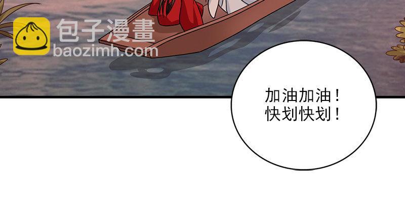 🍣天龙八部 第68话 曼陀山庄 第44页