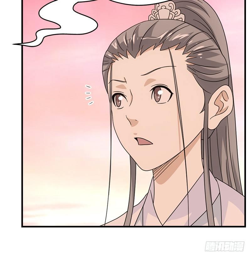 🍣天龙八部 第68话 曼陀山庄 第6页