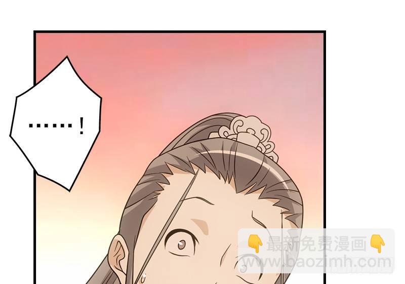 🍣天龙八部 第70话 花肥段誉？ 第12页