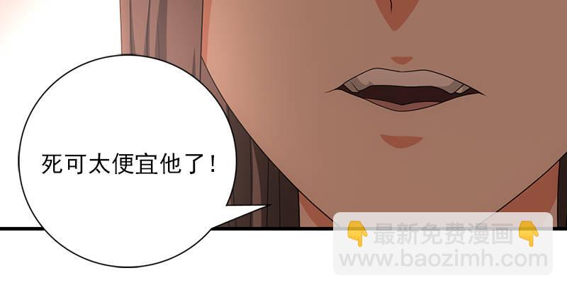 🍣天龙八部 第70话 花肥段誉？ 第15页