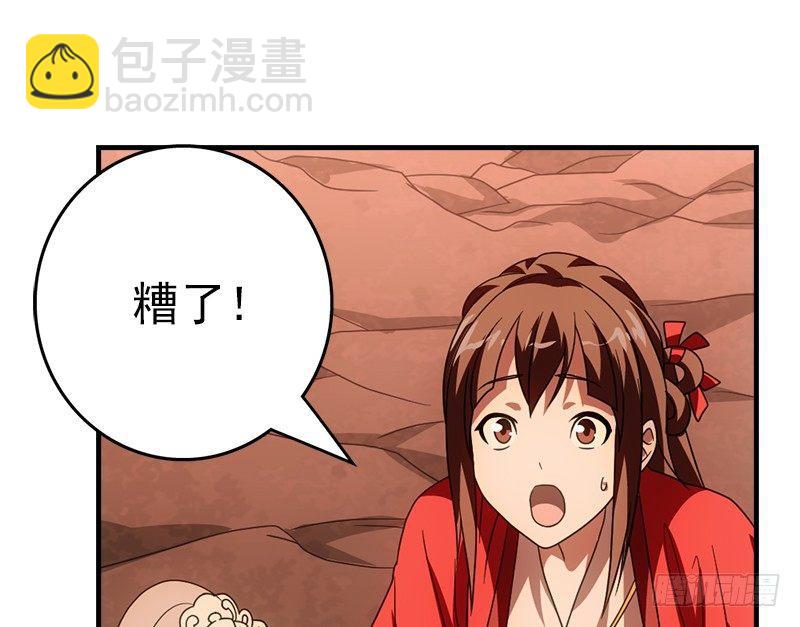 🍣天龙八部 第70话 花肥段誉？ 第18页