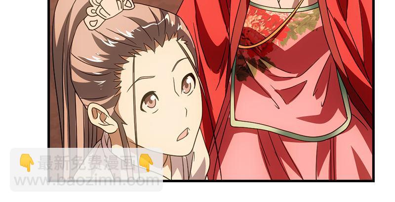 🍣天龙八部 第70话 花肥段誉？ 第19页