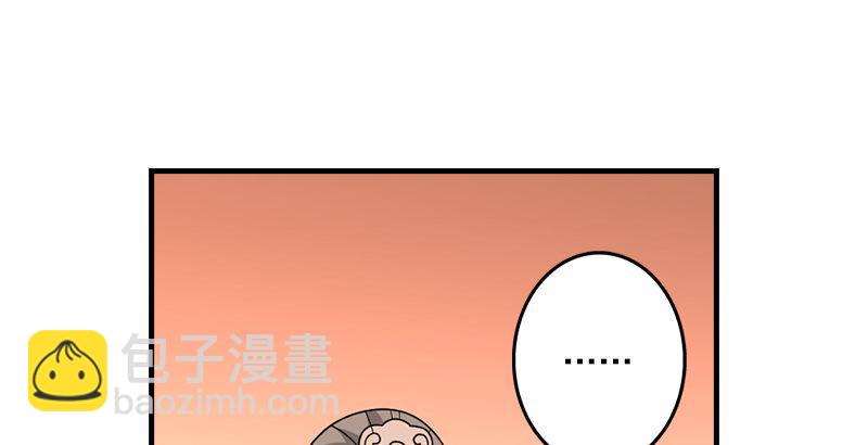🍣天龙八部 第70话 花肥段誉？ 第22页
