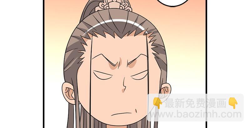 🍣天龙八部 第70话 花肥段誉？ 第23页