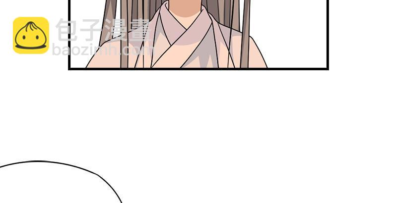🍣天龙八部 第70话 花肥段誉？ 第24页