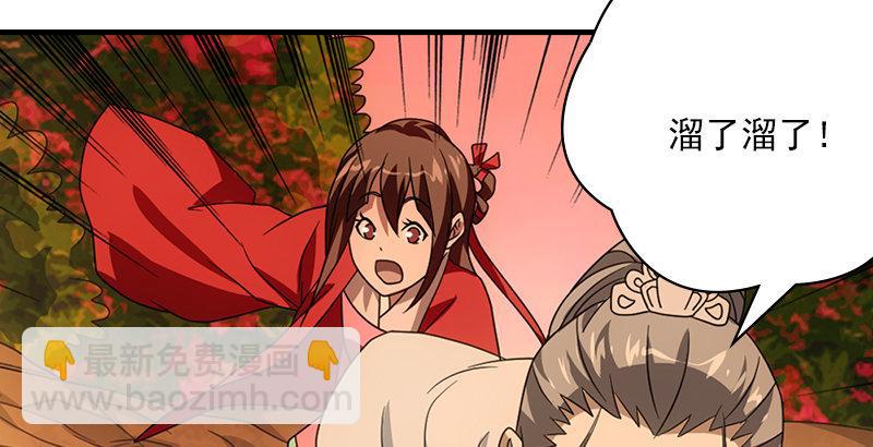 🍣天龙八部 第70话 花肥段誉？ 第36页