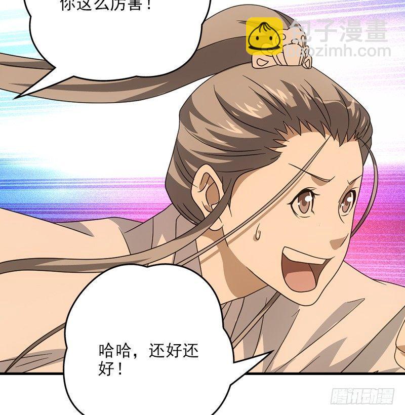 🍣天龙八部 第70话 花肥段誉？ 第39页