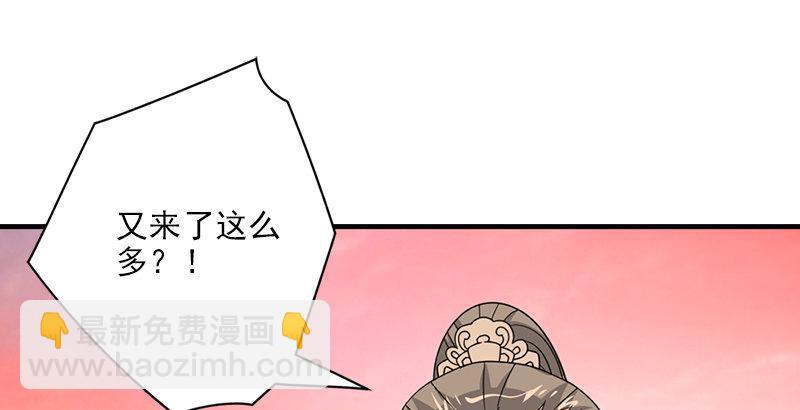 🍣天龙八部 第70话 花肥段誉？ 第44页