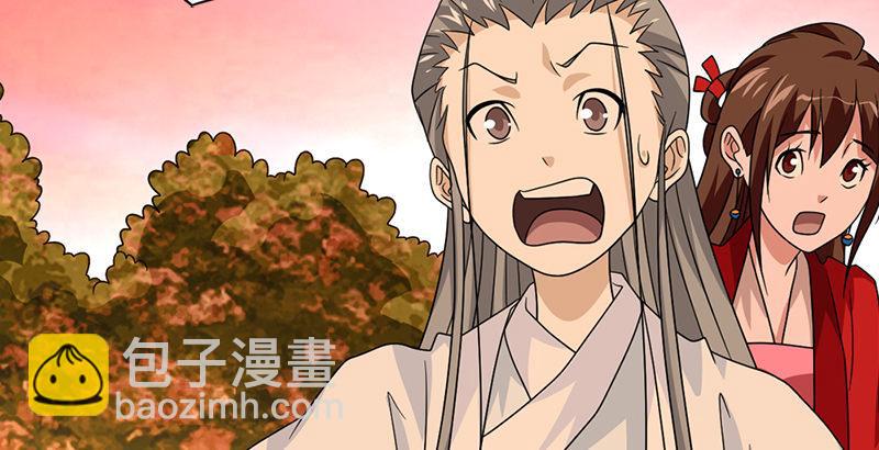 🍣天龙八部 第70话 花肥段誉？ 第45页