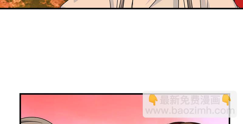 🍣天龙八部 第70话 花肥段誉？ 第46页
