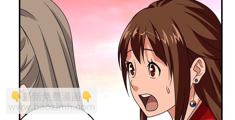 🍣天龙八部 第70话 花肥段誉？ 第47页