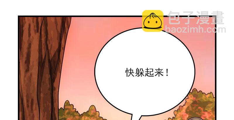 🍣天龙八部 第70话 花肥段誉？ 第5页
