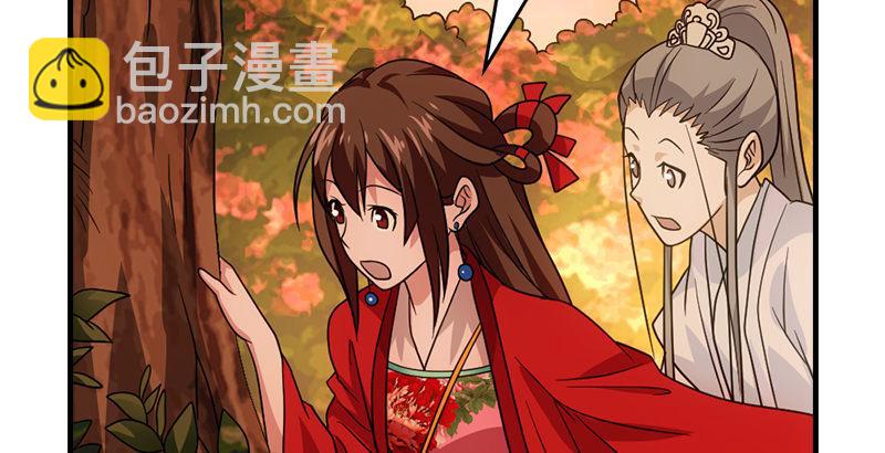 🍣天龙八部 第70话 花肥段誉？ 第6页