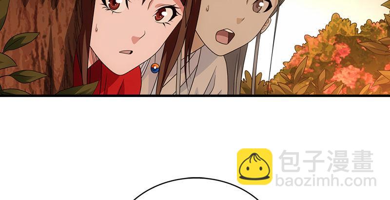 🍣天龙八部 第70话 花肥段誉？ 第9页