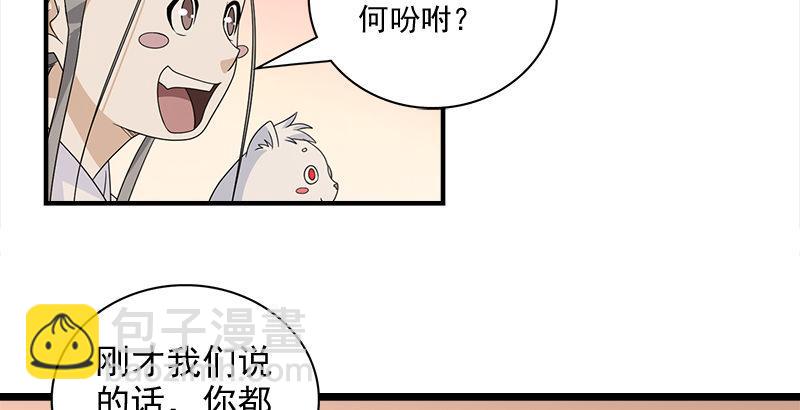 🍣天龙八部 第72话 为你赴汤蹈火 第10页